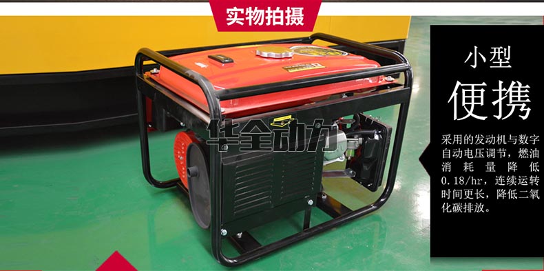 華全產品_2kw汽油發電機