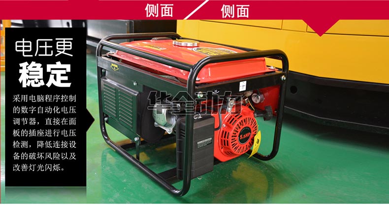 華全產品_2kw汽油發電機