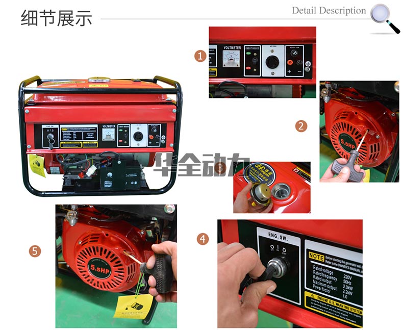 華全產品_2kw汽油發電機