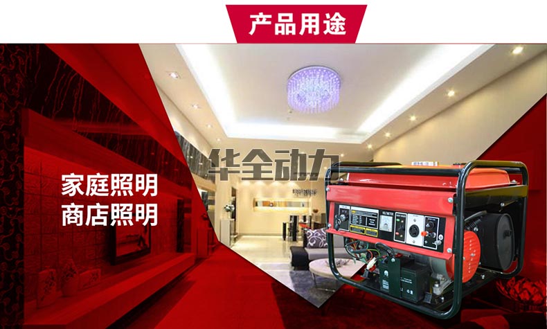 華全產品_2kw汽油發電機