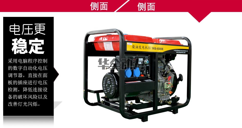 華全產品_5kw柴油一體機
