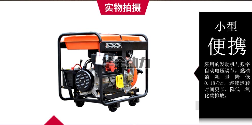 華全產(chǎn)品_5kw柴油一體機(jī)
