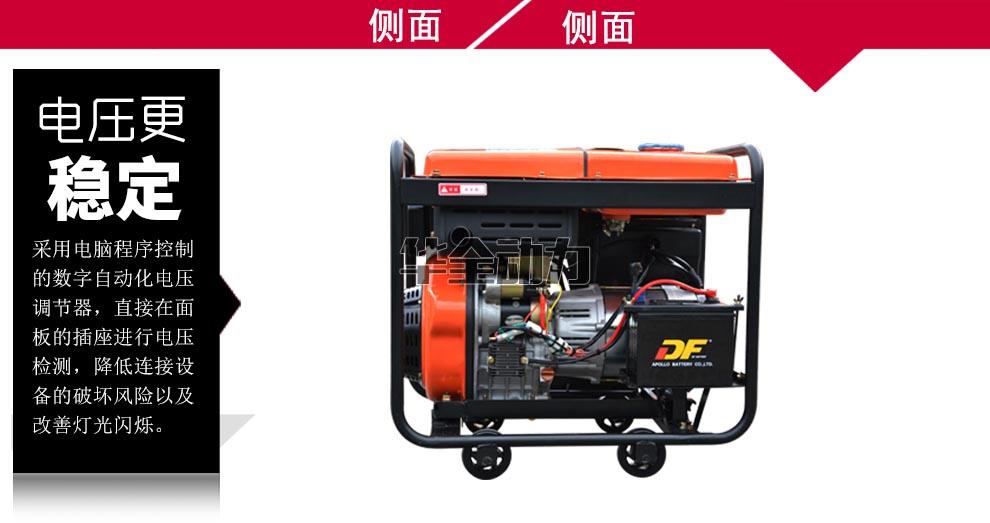 華全產(chǎn)品_5kw柴油一體機(jī)