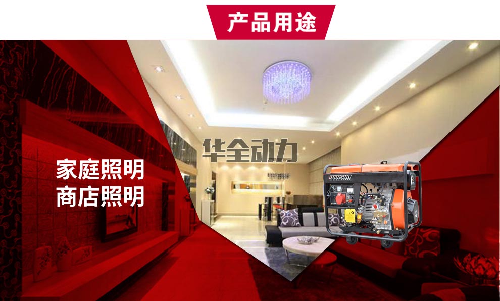 華全產(chǎn)品_5kw柴油一體機(jī)