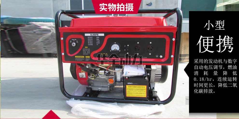 華全產(chǎn)品_8kw汽油發(fā)電機(jī)