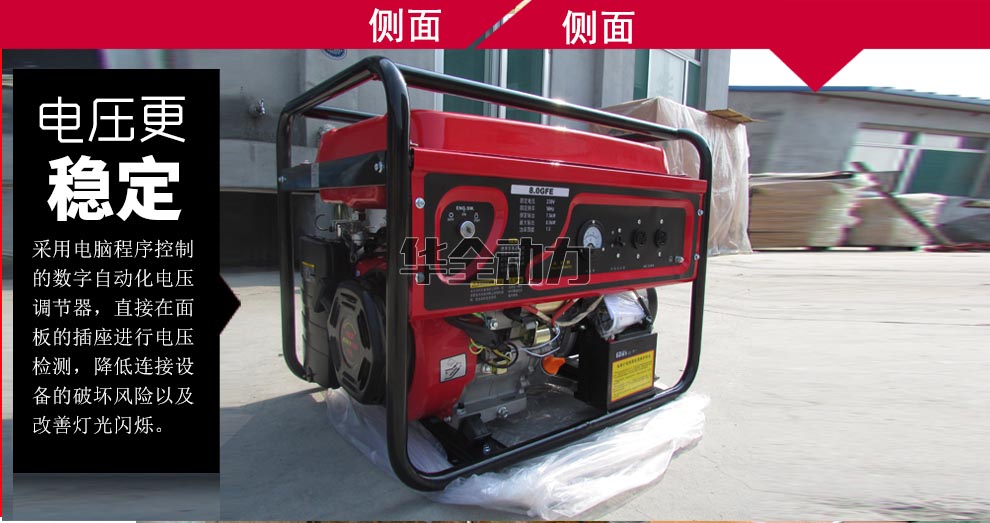華全產(chǎn)品_8kw汽油發(fā)電機(jī)
