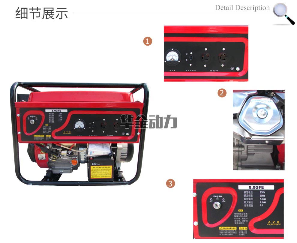 華全產(chǎn)品_8kw汽油發(fā)電機(jī)