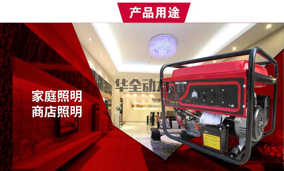 華全產(chǎn)品_8kw汽油發(fā)電機(jī)